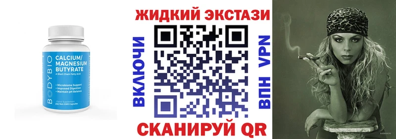 БУТИРАТ вода  Купить закладки  Усмань 