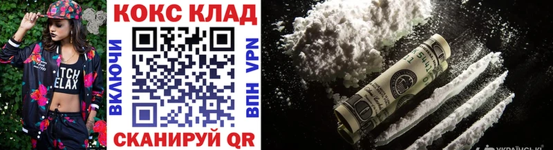 COCAIN 99%  Купить закладки  Усмань 