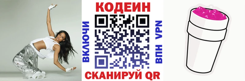 Купить  Усмань  Кодеиновый сироп Lean Purple Drank 