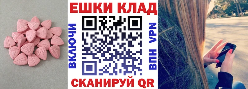 Купить  Усмань  Экстази MDMA 
