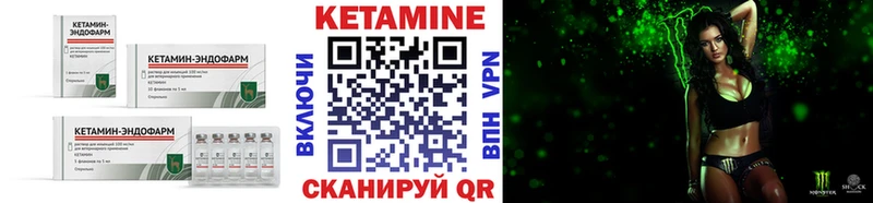 Купить  Усмань  Кетамин VHQ 