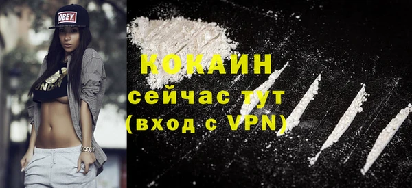 кокаин VHQ Новочеркасск