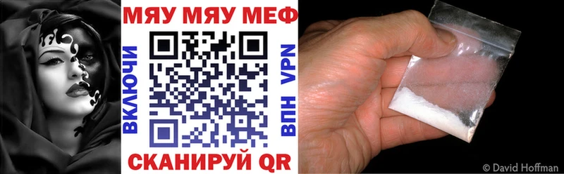 Меф mephedrone  Купить  Усмань 