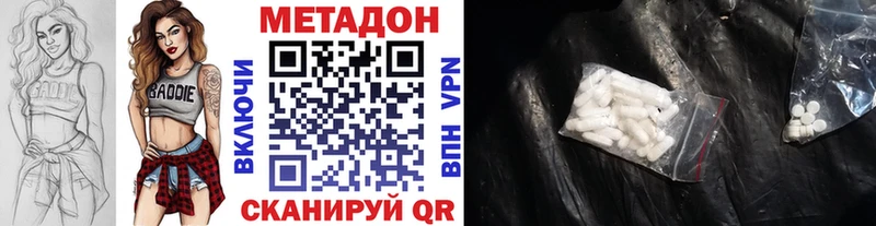 Метадон кристалл  Купить где  Усмань 