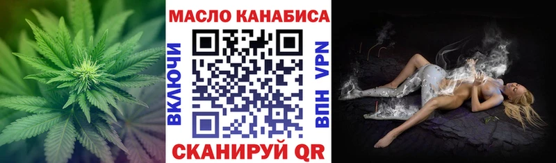 Купить  Усмань  ТГК концентрат 